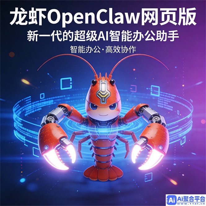 龙虾openclaw 全新版本发布