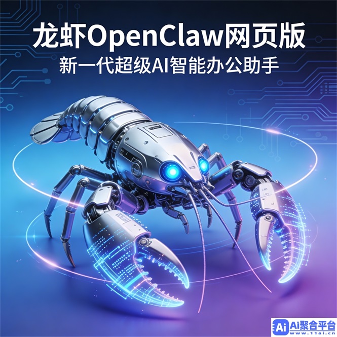 小龙虾AI生态兼容升级