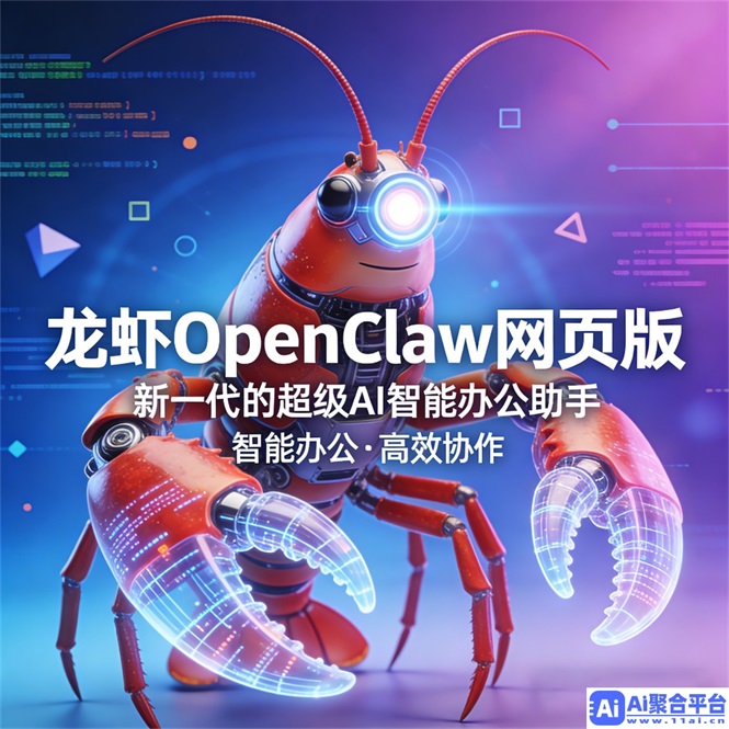 龙虾openclaw网页版体验升级